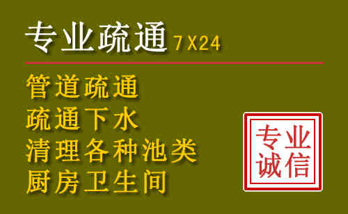 金川区污水池清理抽污案例