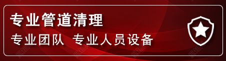金川区管道疏通电话